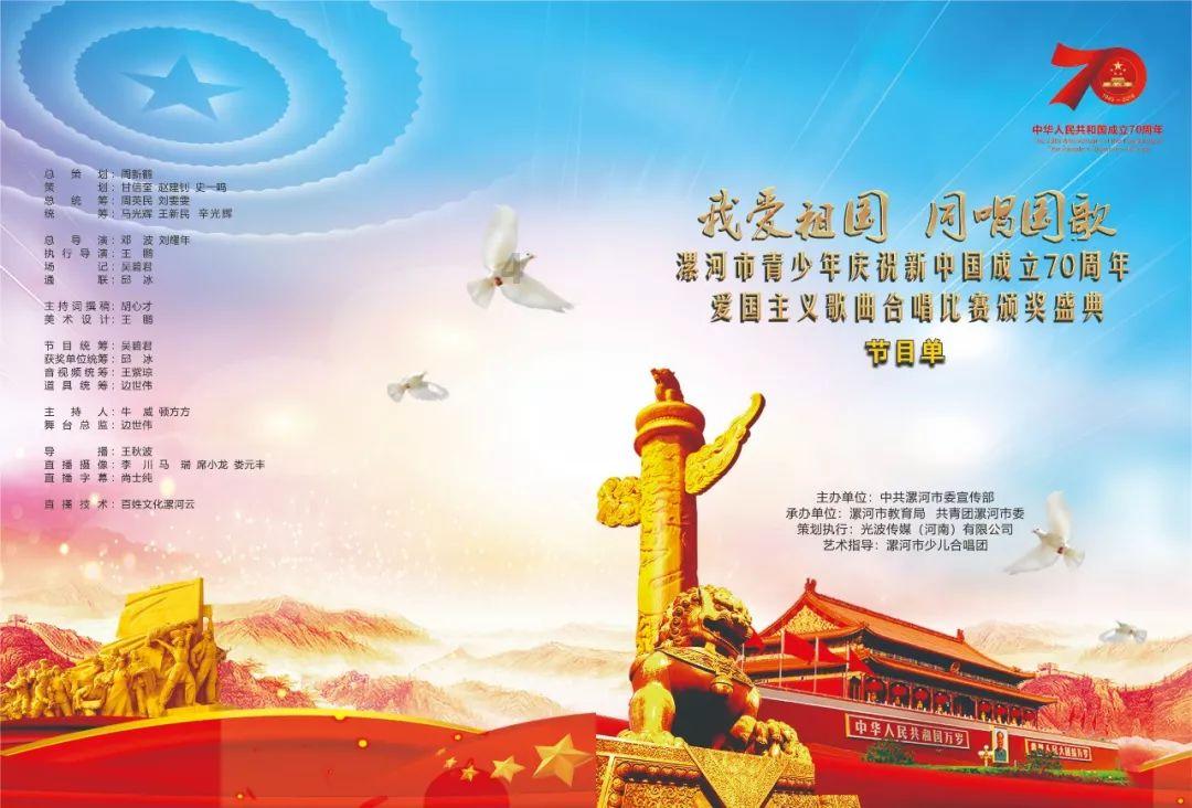 御龙在天手游