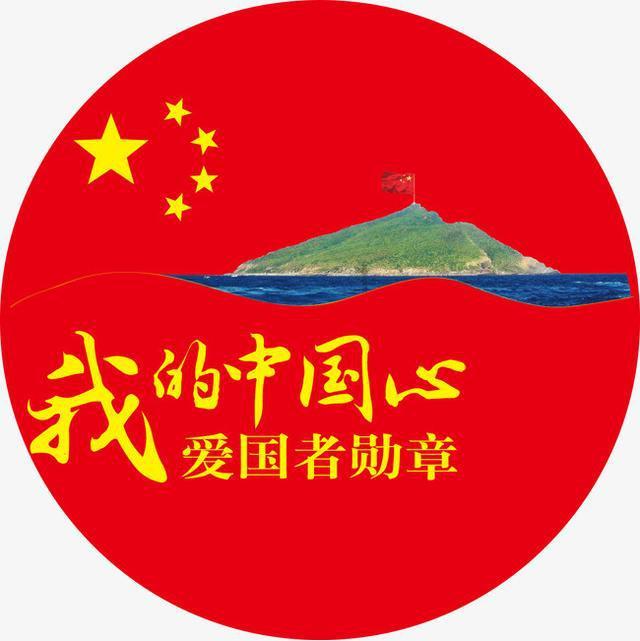 育人之基清廉为要