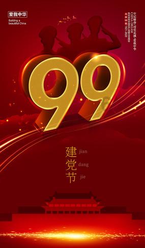 夏季的时尚女孩